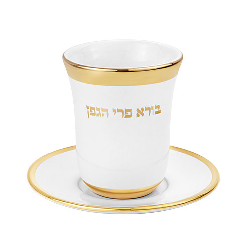גביע קידוש קרמיקה לבן עם כיתוב "בורא פרי הגפן" ותחתית, 9 ס"מ