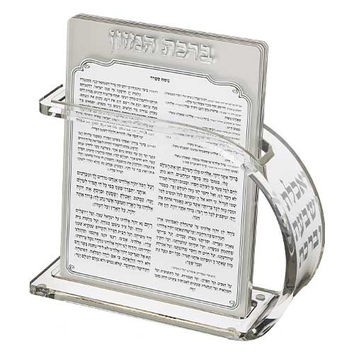 מעמד אקריליק לברכת המזון נוסח אשכנזי – 6 ברכות, 18x25 ס"מ