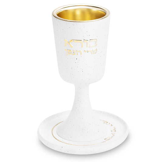 גביע קידוש מעוצב מפולימר לבן עם תחתית תואמת – 15 ס"מ