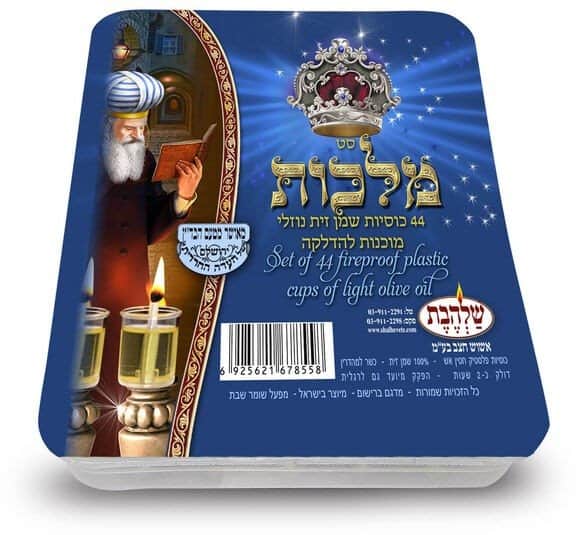 ערכת כוסיות עם שמן מוכנות להדלקת נרות